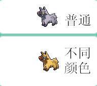 不同顏色的寶可夢 不同顏色的寶可夢