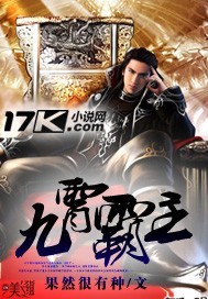 九霄霸主