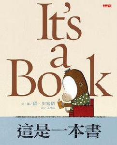 這是一本書 這是一本書