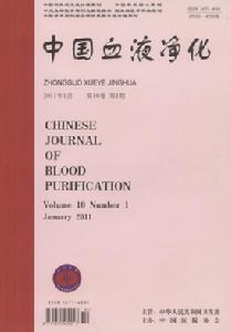 中國血液淨化