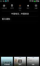 手機信號斷斷續續