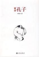 睿通孔子 睿通孔子