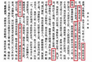 《大唐故隋屯田侍郎柳府君夫人蕭氏（女惠）媄墓志銘並序》2