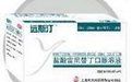 鹽酸雷尼替丁口服液 鹽酸雷尼替丁口服液