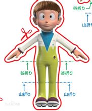 哆啦A夢3D劇場版