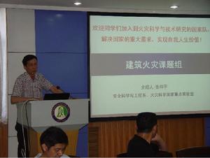 建築火災研究室