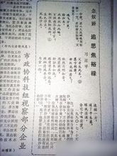 習近平填寫的詩詞