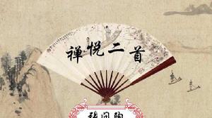 禪悅二首 禪悅二首