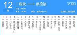張家口公交12路 張家口公交12路