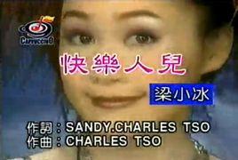 快樂人兒 快樂人兒