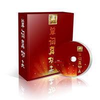 單詞真功夫 單詞真功夫