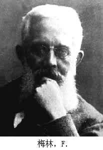 梅林，F.