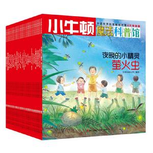 小牛頓魔法科普館 小牛頓魔法科普館