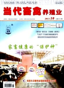 當代畜禽養殖業