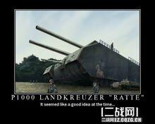 P1000計畫想像圖