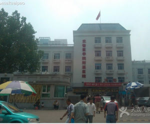 天津市武警醫院