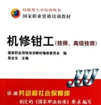 高級技師 高級技師