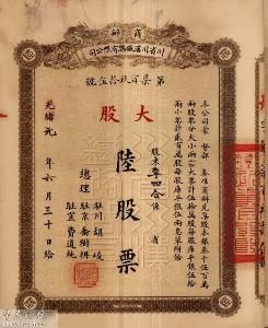 川漢鐵路 川漢鐵路