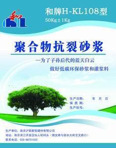 抹面抗裂砂漿 抹面抗裂砂漿