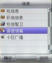 小區廣播短訊息中心