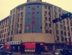 銀都大酒店 銀都大酒店