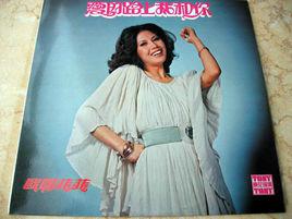 愛的路上我和你[歐陽菲菲演唱歌曲]