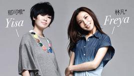 犀利人妻原聲帶 犀利人妻原聲帶