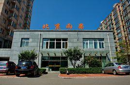 北京雨果寵物美容培訓學校 北京雨果寵物美容培訓學校