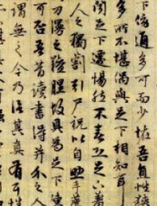 與山巨源絕交書