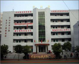 四川省鹽亭縣城關初級中學 四川省鹽亭縣城關初級中學