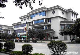 綿竹年畫博物館 綿竹年畫博物館