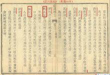 雞爪泉、狼兒淀