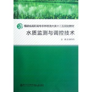 水質科學與技術專業 水質科學與技術專業