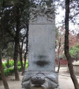 曹縣重修成湯陵廟碑 曹縣重修成湯陵廟碑