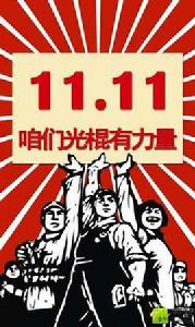 寂寞的光棍 寂寞的光棍