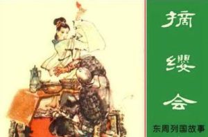 單穆公之亂 單穆公之亂