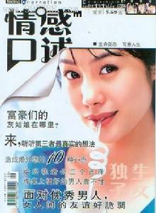 情感熱線 情感熱線