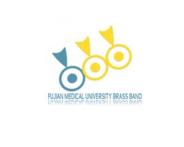 福建醫科大學管樂團