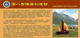 悟嘉活佛 悟嘉活佛