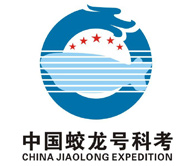 “蛟龍號”載人潛水器