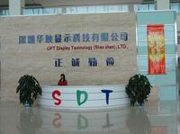 深圳華映顯示科技有限公司 深圳華映顯示科技有限公司