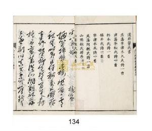 大鹽平八郎起義 大鹽平八郎起義