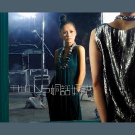 連帶關係 連帶關係