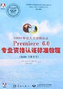 Adobe專業人士資格認證 Adobe專業人士資格認證