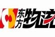 東方物流
