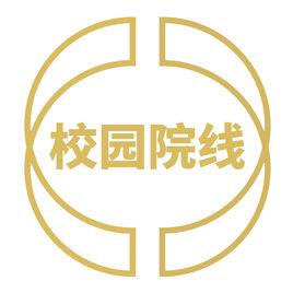 全國校園電影院線 全國校園電影院線