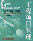 ABS工程項目融資 ABS工程項目融資