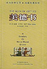 威廉·貝內特 威廉·貝內特
