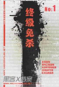 終極免殺 終極免殺