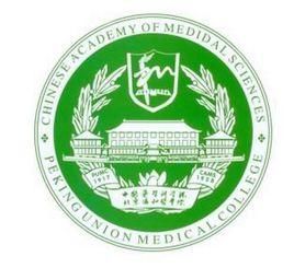 北京協和醫學院護理學院 北京協和醫學院護理學院